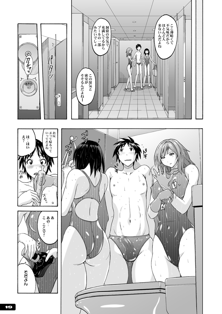 [Nyanko Batake (Murasaki Nyaa)] Chijo Kyoupan Gari Kyouei Mizugi Chuudoku [Digital] page 18 full