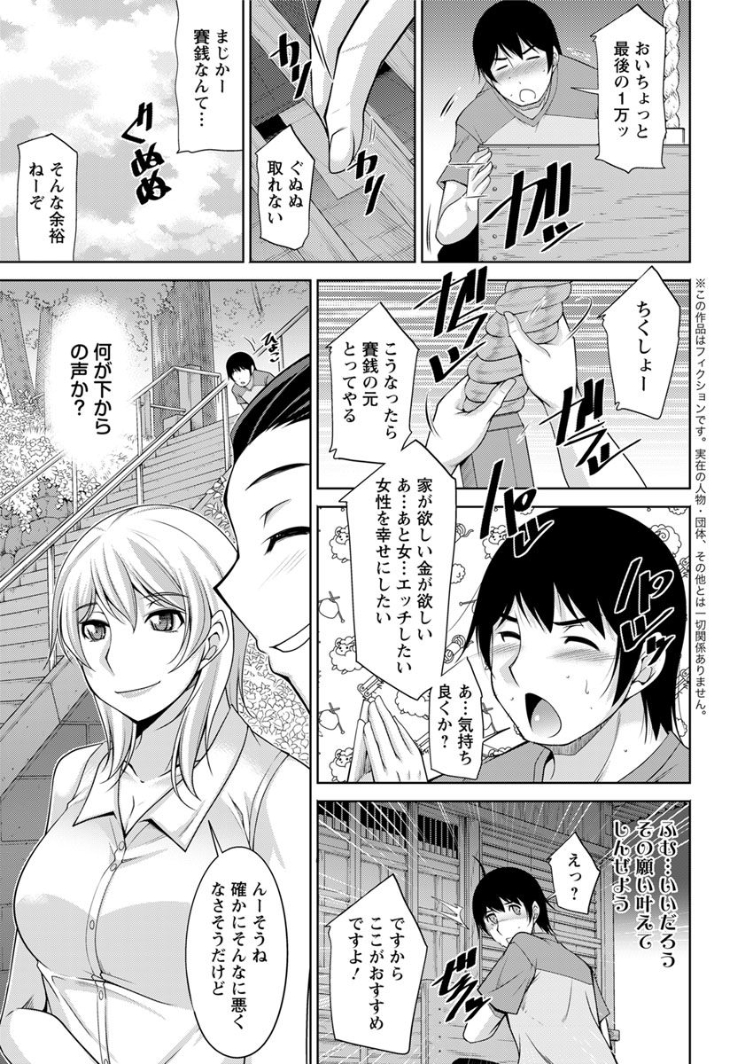 [zen9] Kamisama ni Onegai Ch.1-5 [Digital] page 7 full