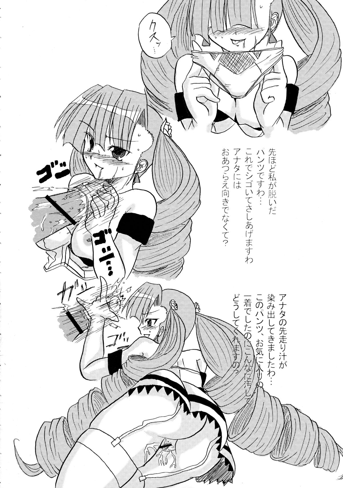 [C.R's NEST (Akenami Yasutaka, C.R, Chouzetsu Yarou)] Bokura wa Kanojo no te no Naka (Arcana Heart) page 16 full