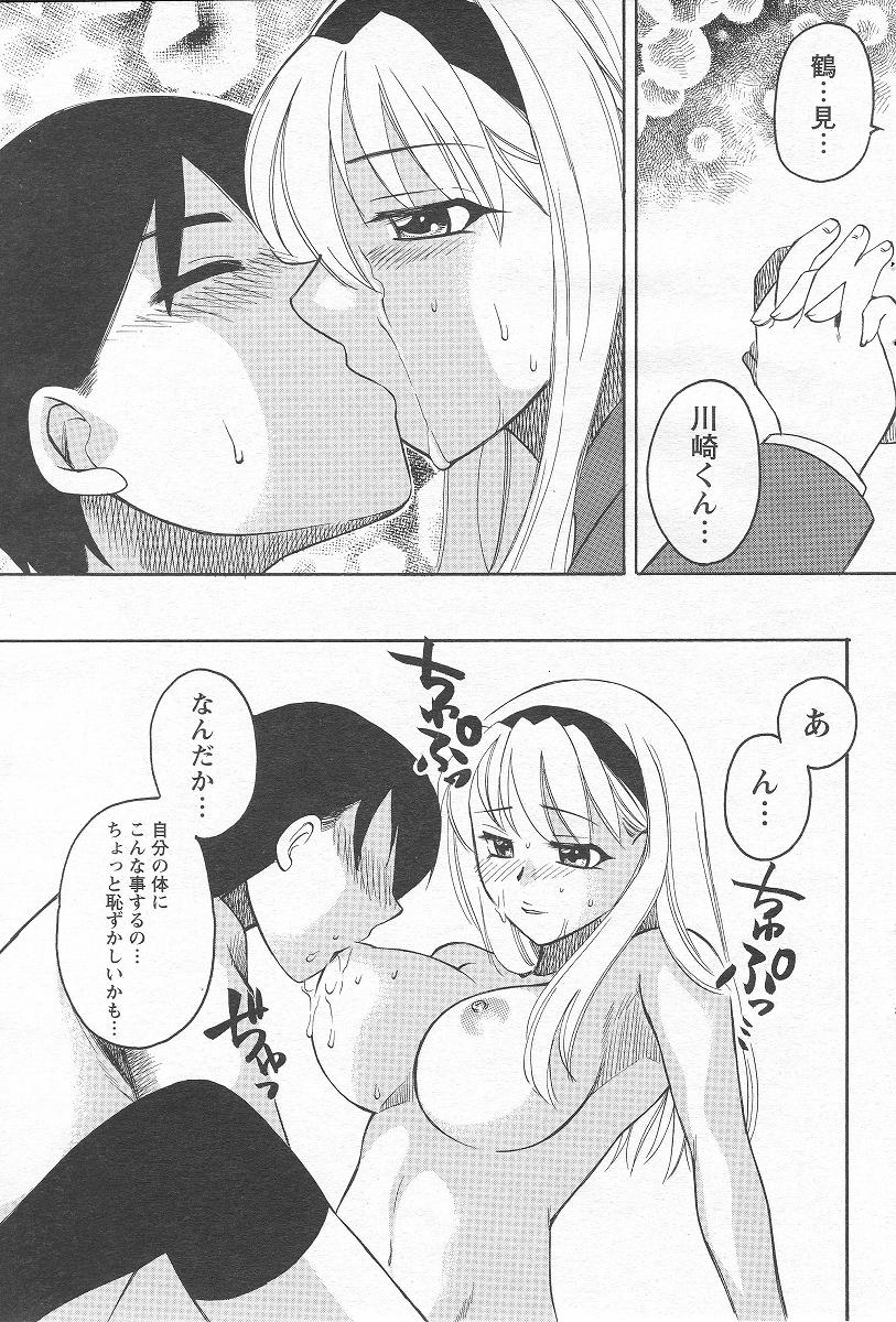 Megumi_Ureshino_-_Kanoujo_no_Karada page 33 full