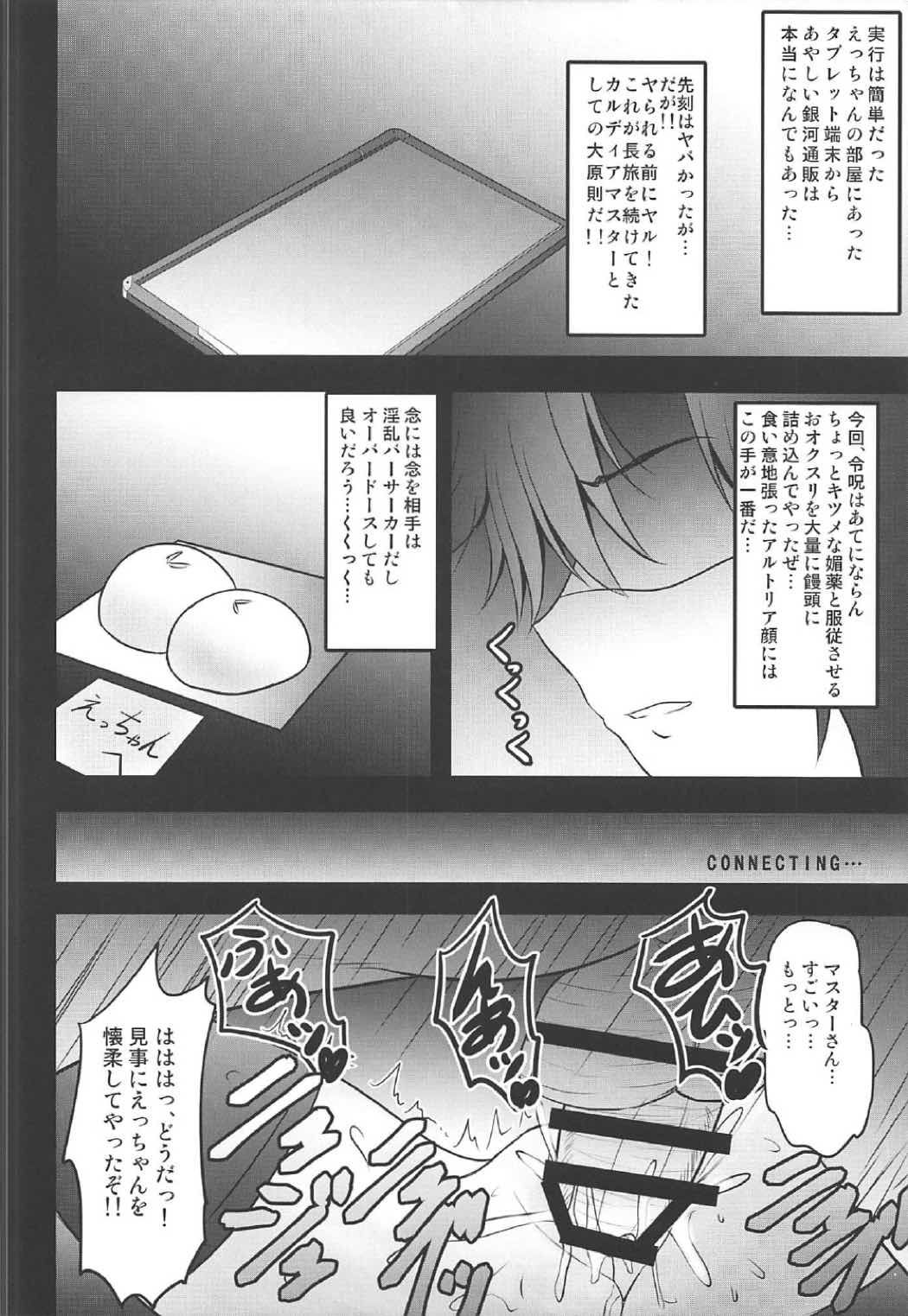 (COMIC1☆11) [SHINING (Shaian)] Nazo no Seidorei Heroine X Alter (Fate/Grand Order) page 11 full