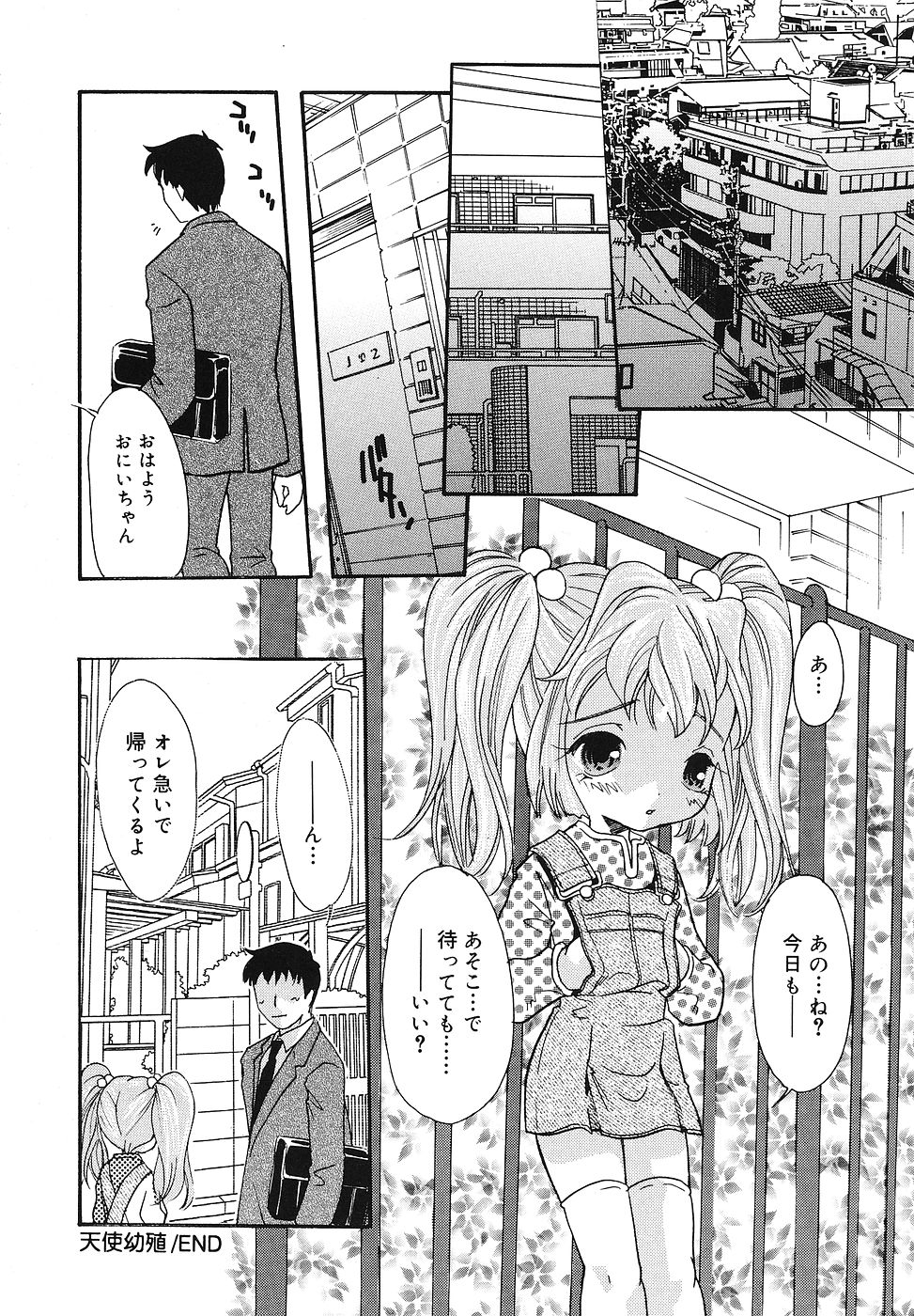 [Fukusuke Manako] Chicchaimono Club page 85 full