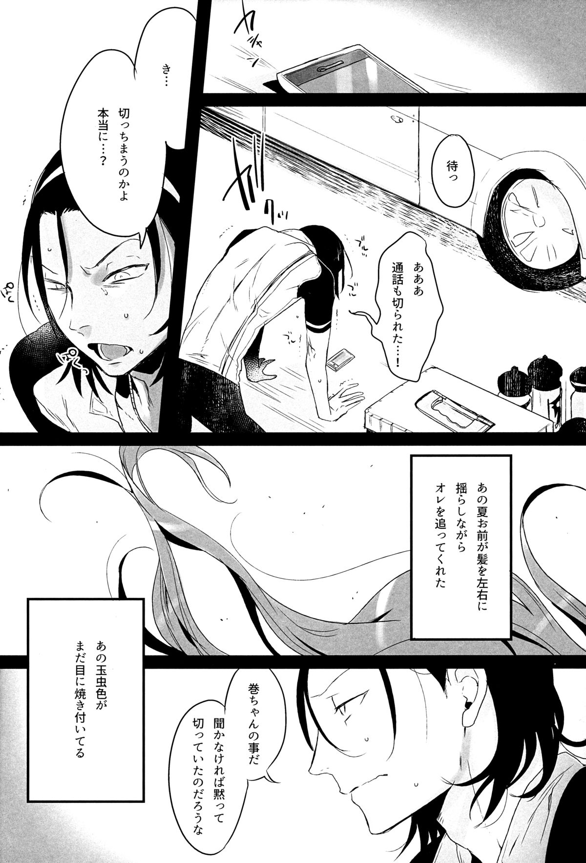 (HaruCC20) [Koi no Danmenzu (Iroito)] World Map (Yowamushi Pedal) page 5 full