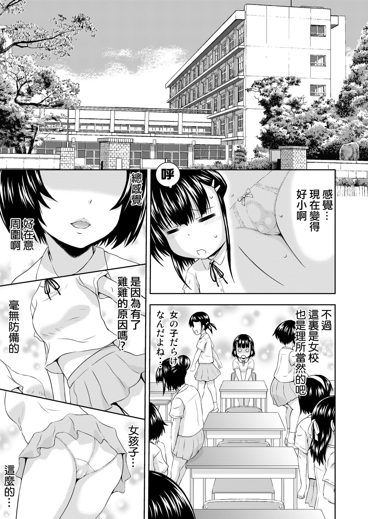 [Gagaken (Mahiruno Kagerou)] Kagura-chan ni oshinboku ga hae chatta mitaidesu [Chinese] [零食汉化组ｘ熊崎玉子汉化组] [Digital] page 16 full