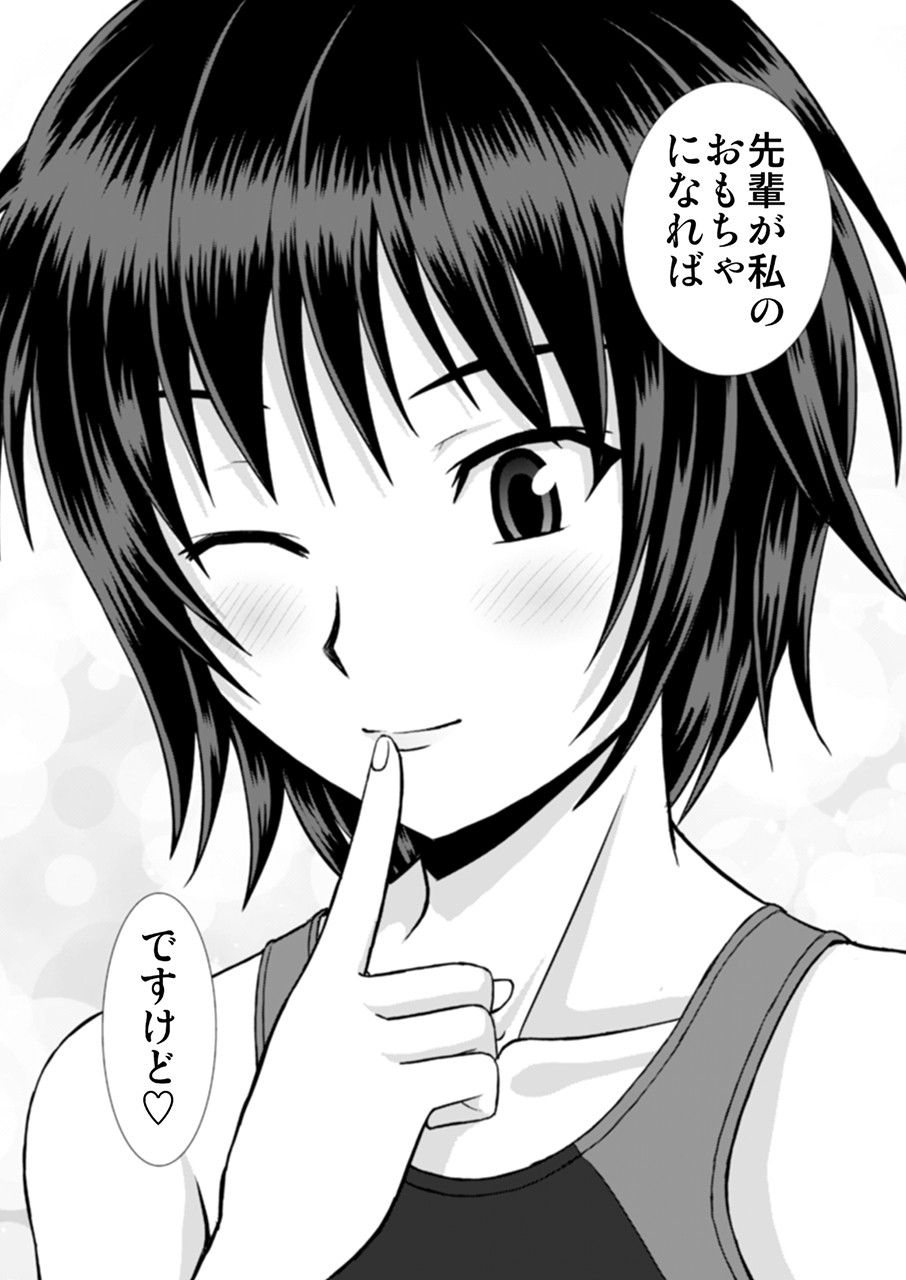 [Haruhondoh (Haruhonya)] Nanasaki-san no Omocha (Amagami) page 4 full