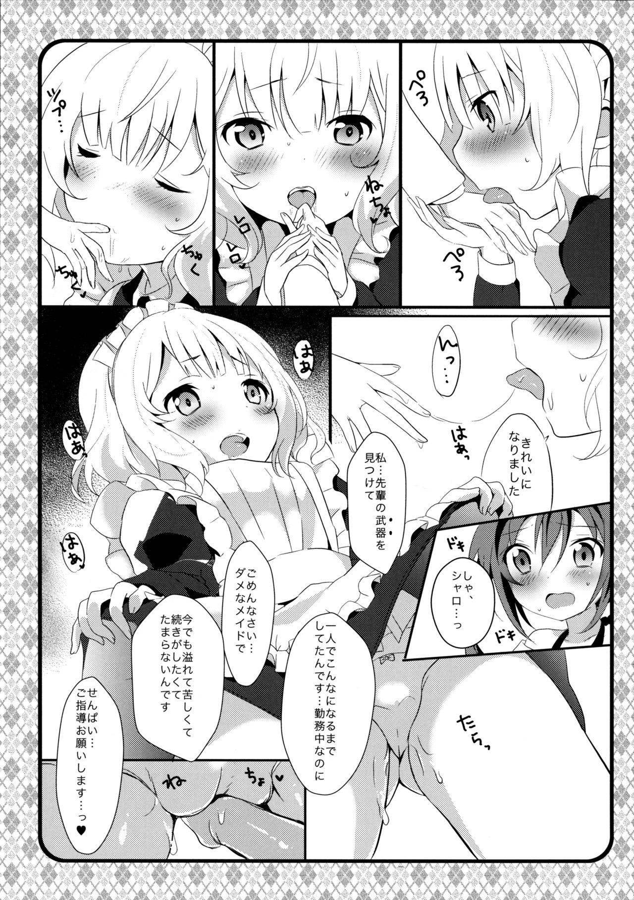 (C89) [Ame Usagi (Amedamacon)] Maid Sharo ga Gohoushi Shimasu (Gochuumon wa Usagi desu ka?) page 11 full