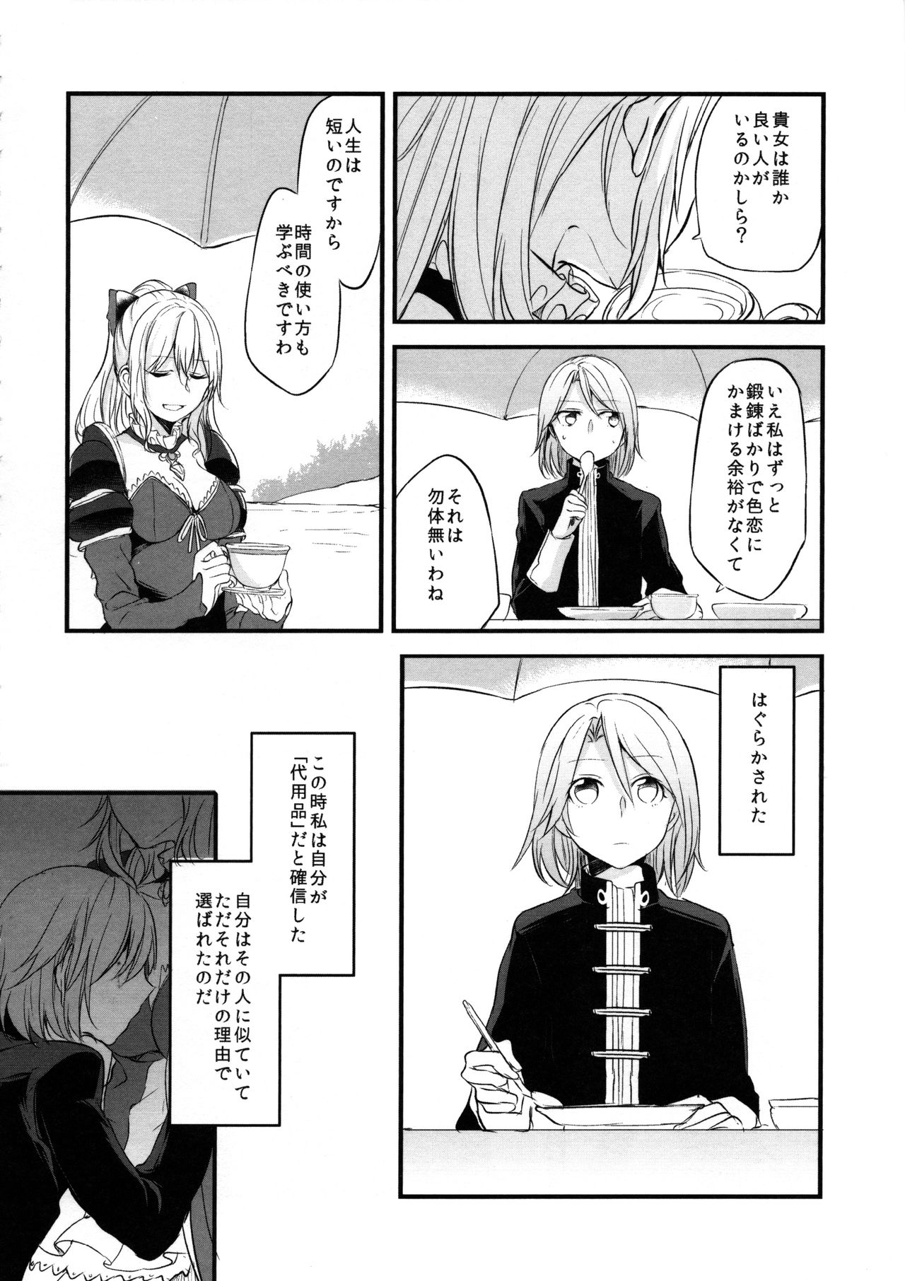 (COMIC1☆11) [Hatakewotagayasudake (Mikanuji)] Gurayuri Soushuuhen (Granblue Fantasy) page 36 full