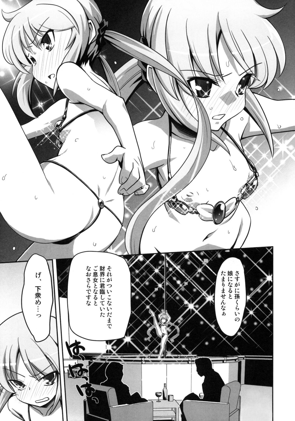 (C75) [Miyanchi (Miyagoe Yoshitsuki)] DANCE CLUB SANZENIN (Hayate no Gotoku!) page 18 full