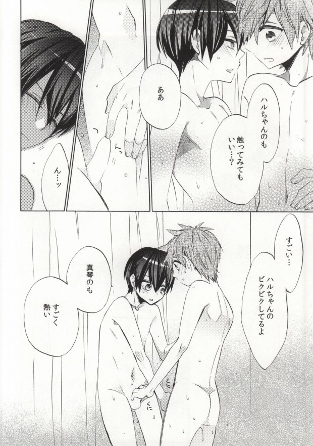 (Renai Shachuation) [ROKUJO DAYS (Yoshidaya Roku)] Otona Complex (Free!) page 18 full