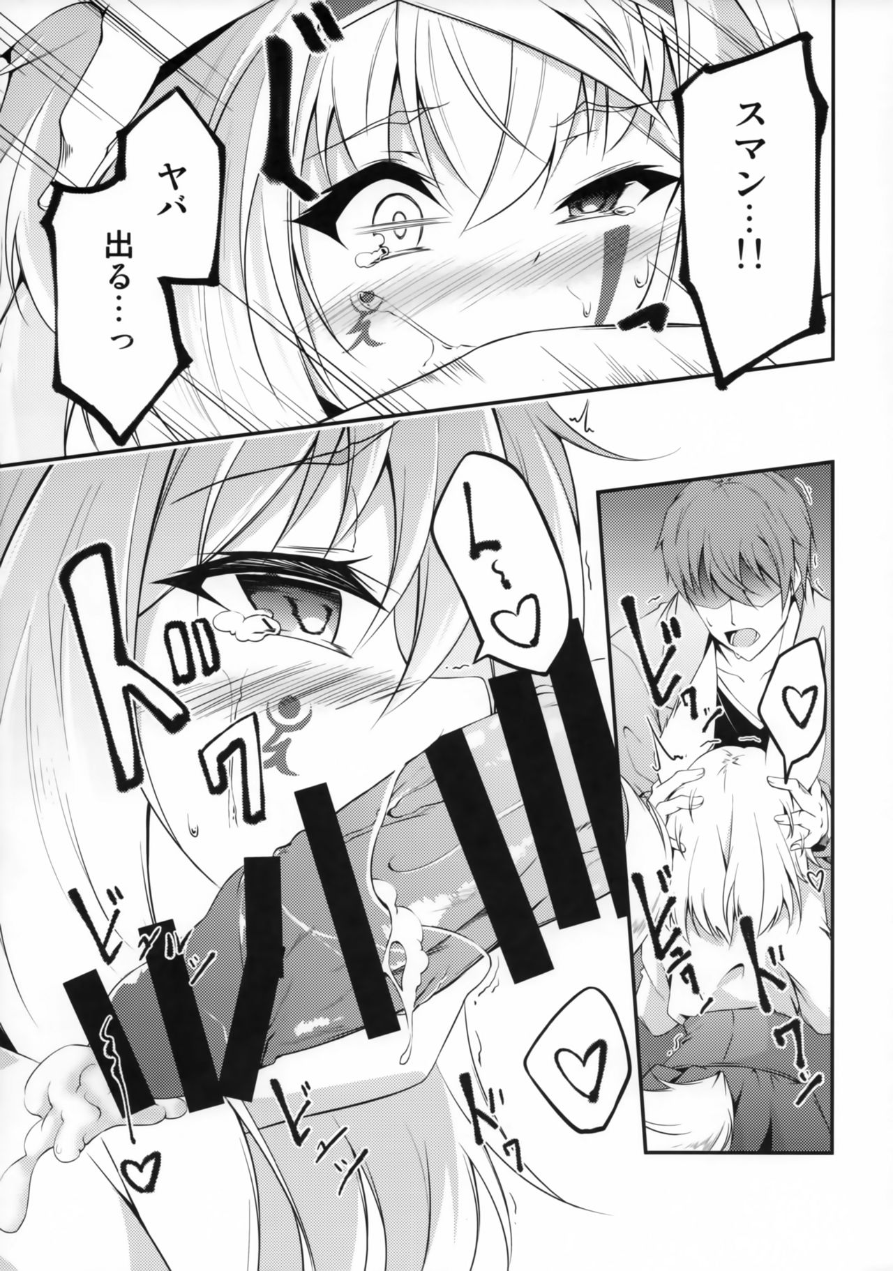 (C93) [Re_Clel (feiren)] Kitsune no Ongaeshi Sono Yon page 16 full