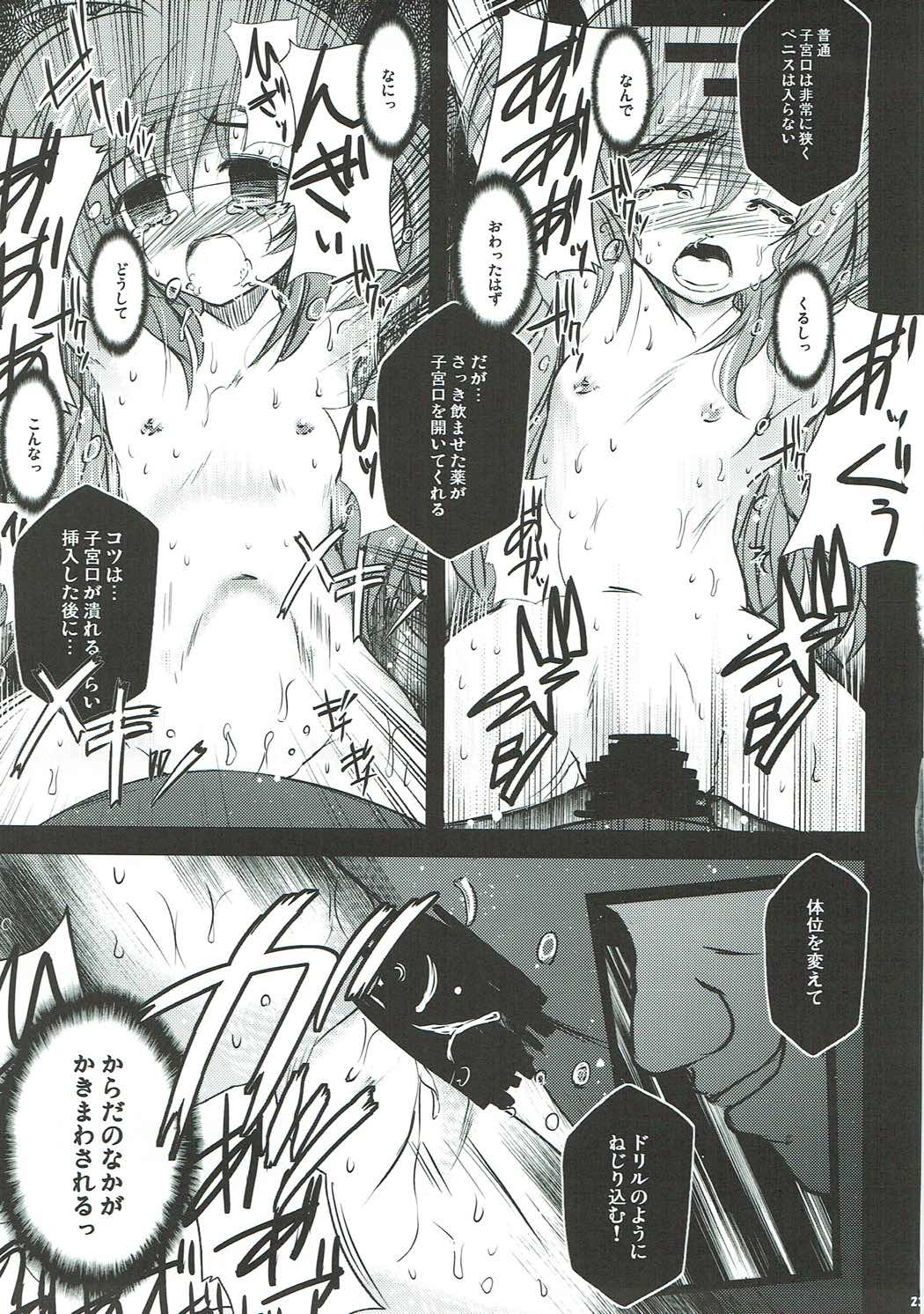 (C87) [NextPreview (MIA)] Sugoku ViVid na Seikyouiku Jugyou (Mahou Shoujo Lyrical Nanoha) page 22 full