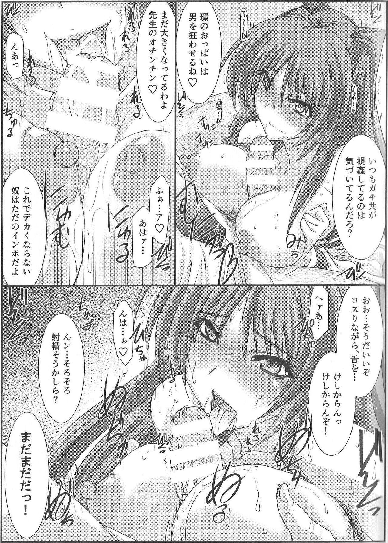 (C91) [STUDIO TRIUMPH (Mutou Keiji)] Astral Bout Ver.35 (To Heart 2) page 12 full