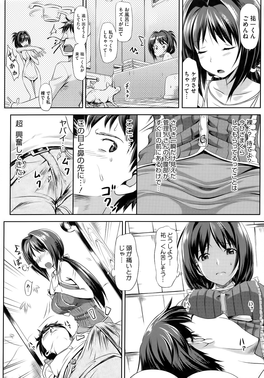 [TakayaKi] Koiito Kinenbi page 45 full