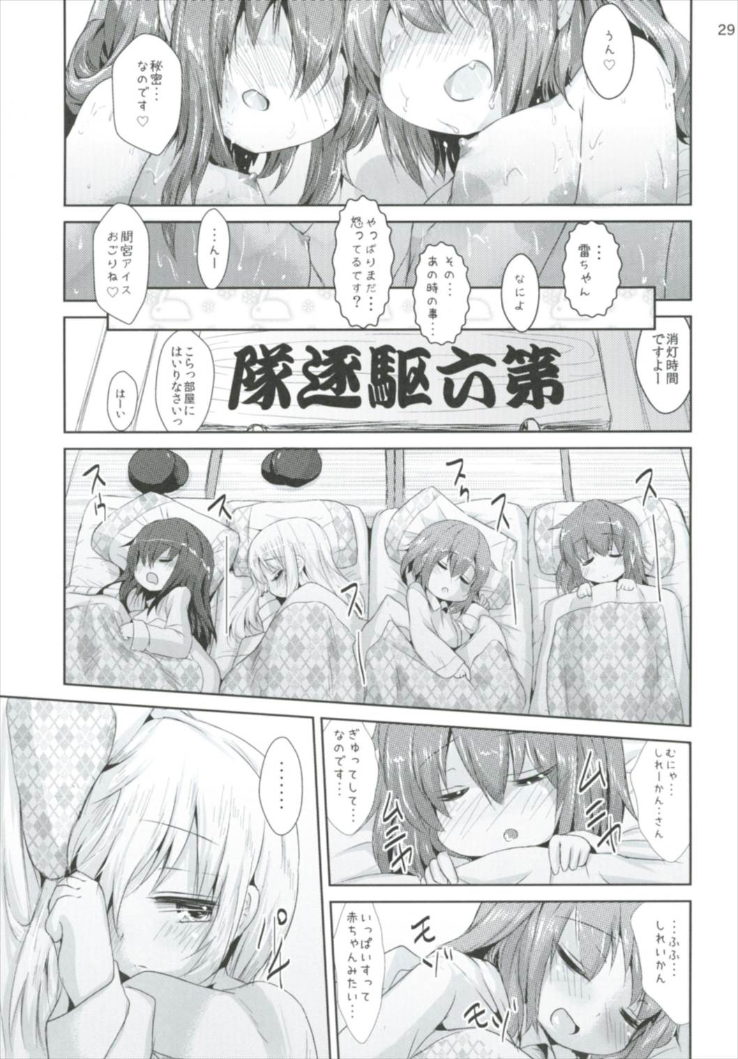 (C91) [Inyu-goya (Inyucchi)] Shireikan-san wa SexHara-san nano desu Matome (Kantai Collection -KanColle-) page 29 full