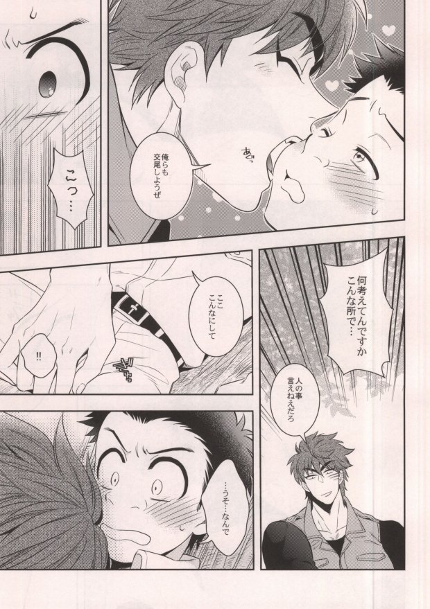 (Gourmet Carnival) [Transgenics. (Chamame)] SUPER LOVER (Toriko) page 8 full