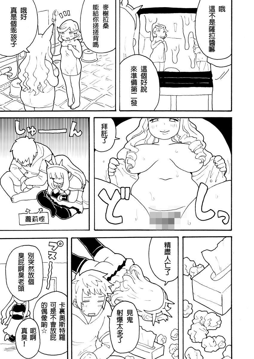 [Norihito] Zuttomo Gran to Kari Ossan (Granblue Fantasy) [Chinese] [鬼畜王汉化组] page 6 full