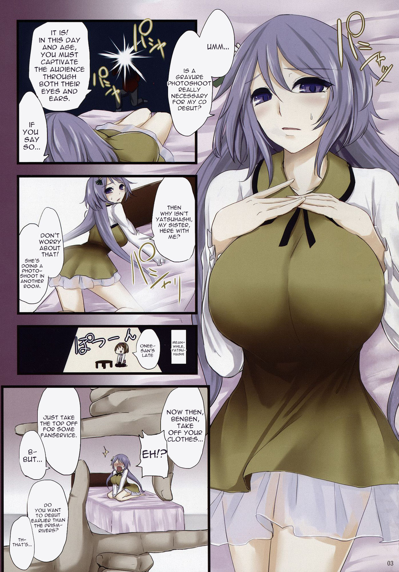 (Kouroumu 9) [Otogi no Kuni no Soapland (Kurokawa Otogi)] Touhou Nyuukyou Shijyuuhatte -Kiwame- Ge (Touhou Project) [English] [constantly] page 2 full