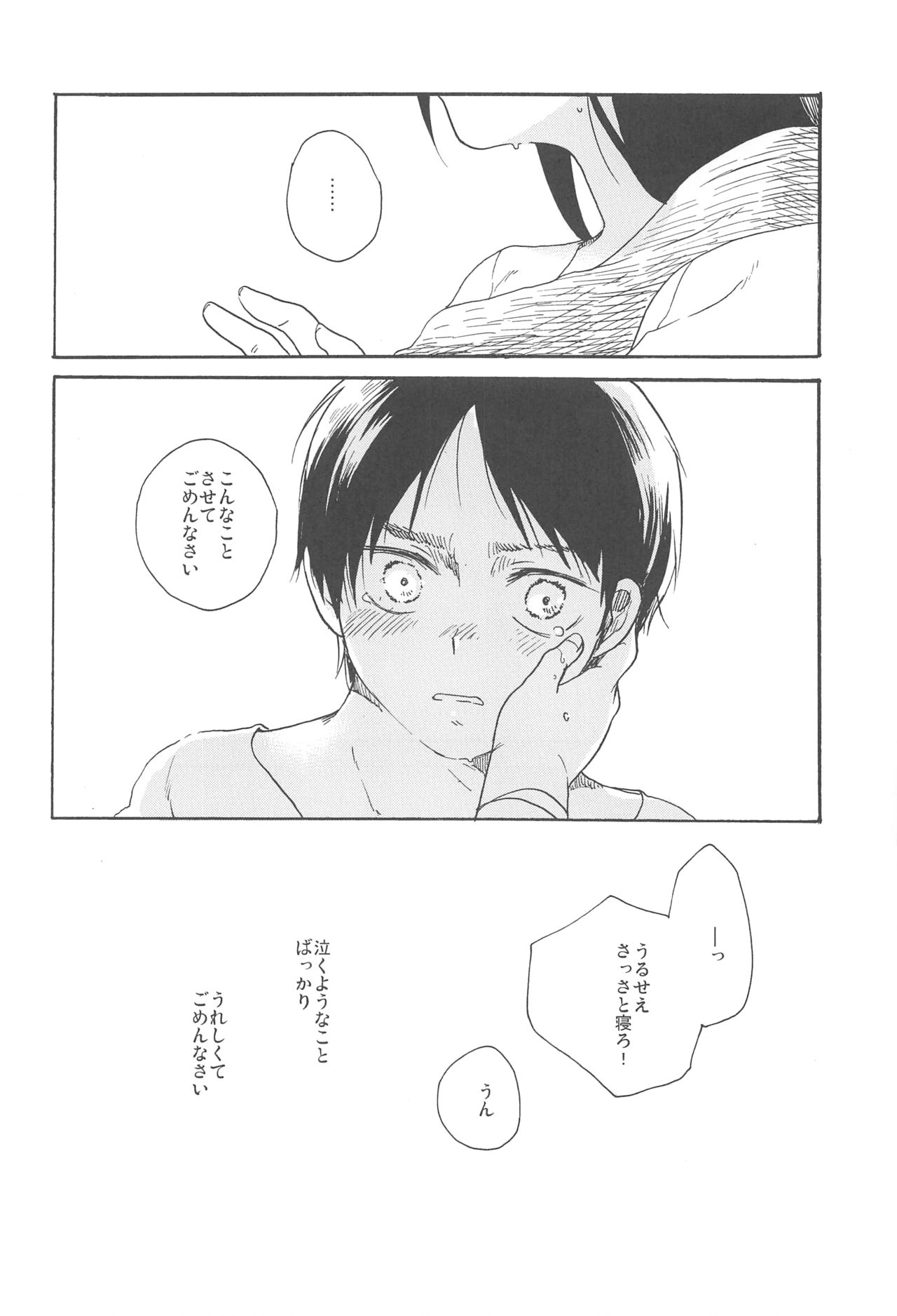 (C89) [iron (Kanae)] Moyai no Akari (Shingeki no Kyojin) page 19 full