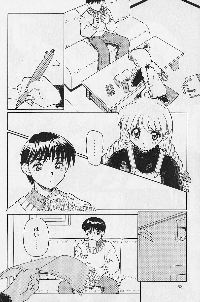 [Daifuku Keiji] SMALL PACKAGE page 57 full