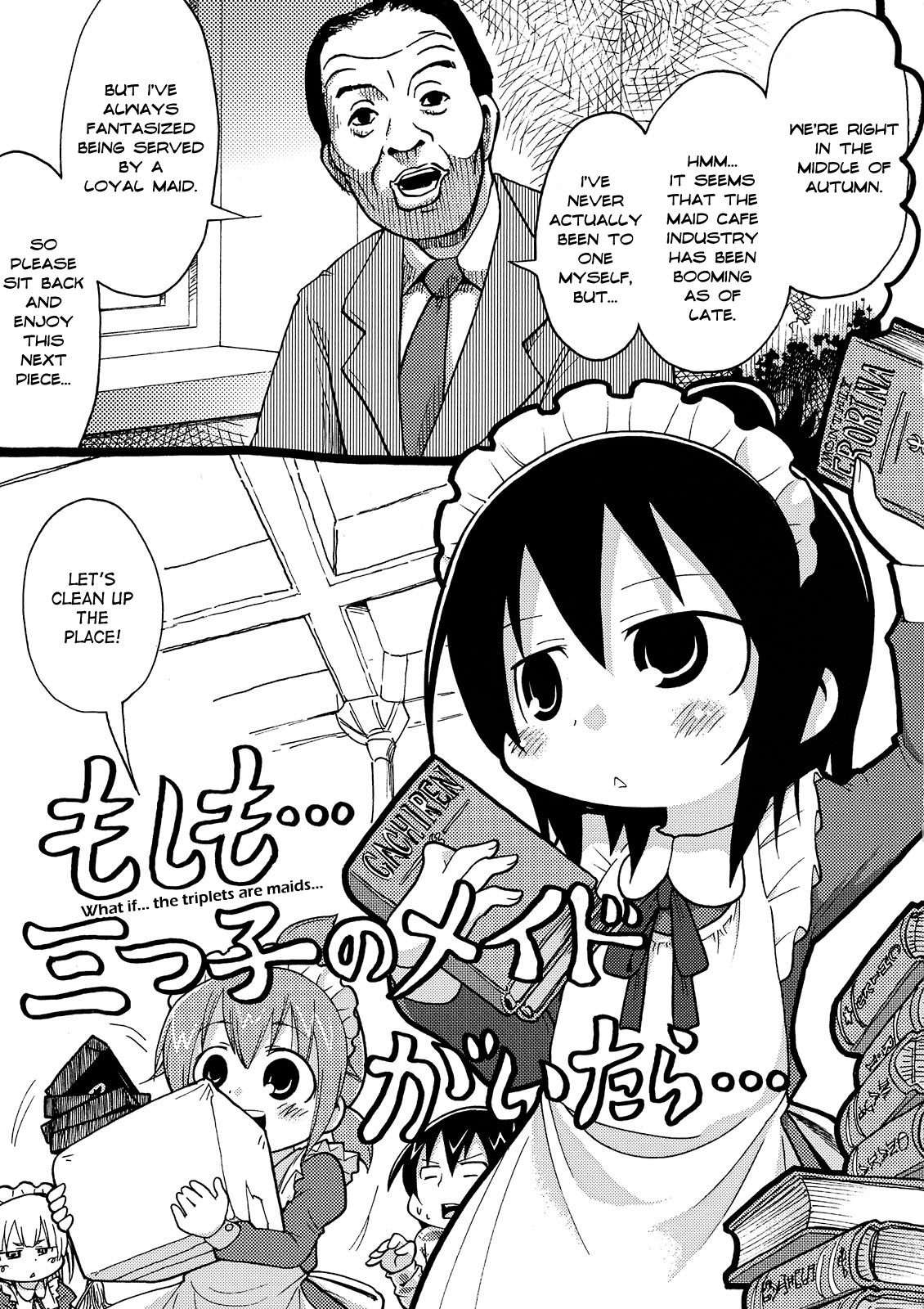 (C75) [Sumi kara Sumi made (Gabyonuno, Yoyoyoyou)] Kamo no Ana! (Mitsudomoe) [English] [desudesu] page 7 full