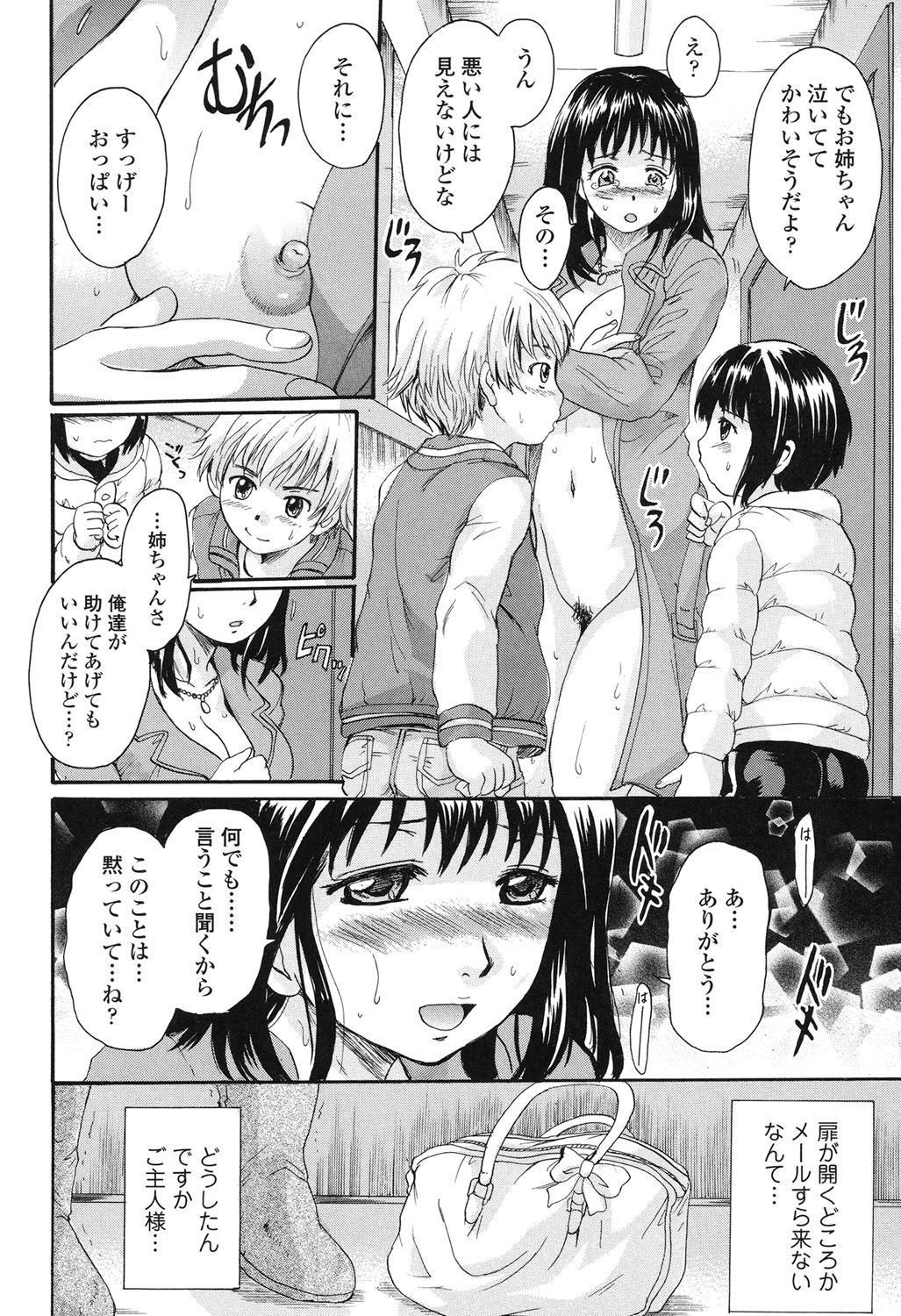 [Nakayama Tetsugaku] Otona Pet [Digital] page 11 full