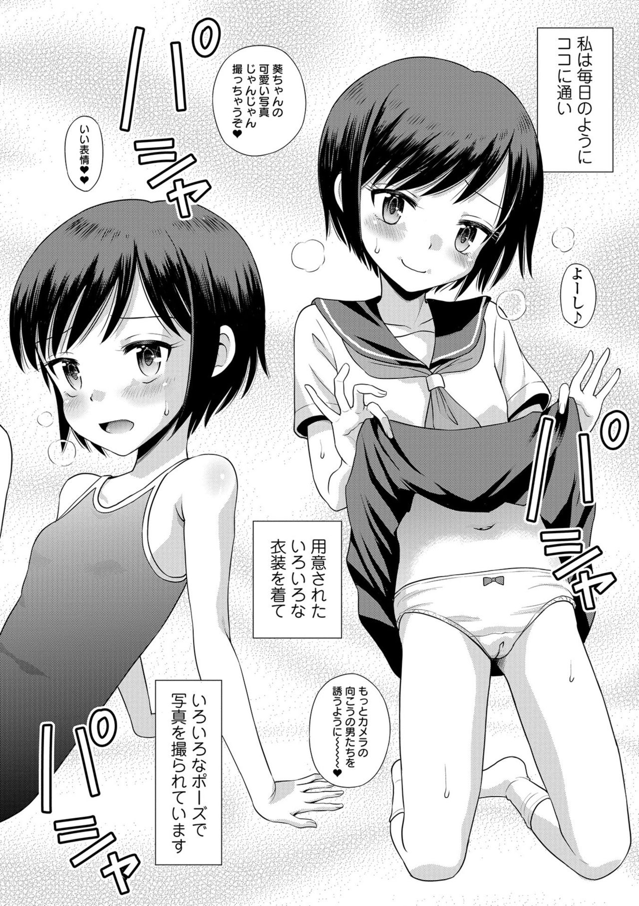 COMIC Orga Vol. 1 page 52 full