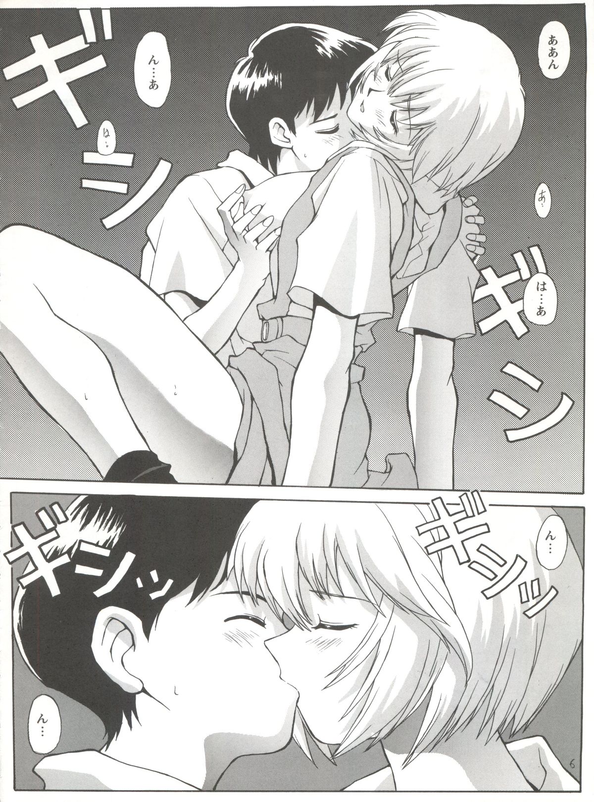 (C49) [Nakayohi (Mogudan)] Evagelimoon (Sailor Moon, Evangelion) page 5 full
