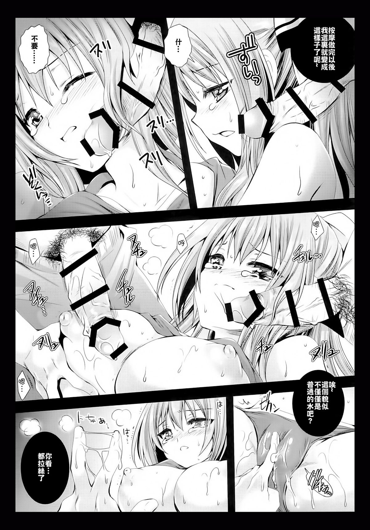 (C87) [Kurosawa pict (Kurosawa Kiyotaka)] Sento Isuzu Cast Funtouki (Amagi Brilliant Park) [Chinese] [CE家族社] page 13 full