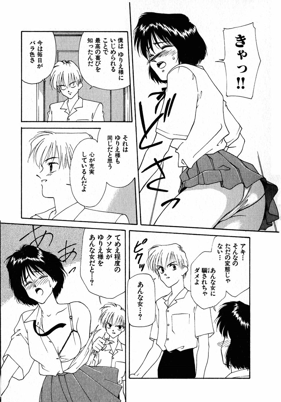 [Nagashima Hatsumi] LITTLE SISTER 2 page 44 full