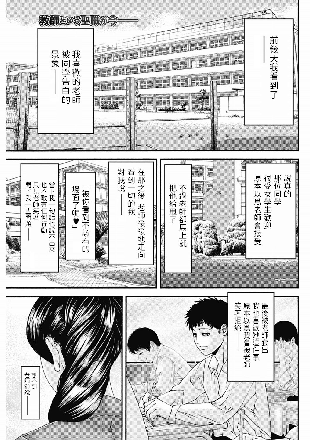 [Mikikazu] Fukiritsu na Kankei (Bishoujo Kakumei KIWAME 2012-04 Vol. 19) [Chinese] [Digital] page 1 full