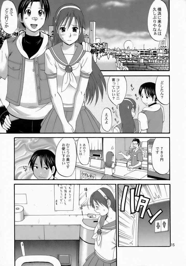 [Saigado] ATHENA AND FRIENDS 2006 page 14 full