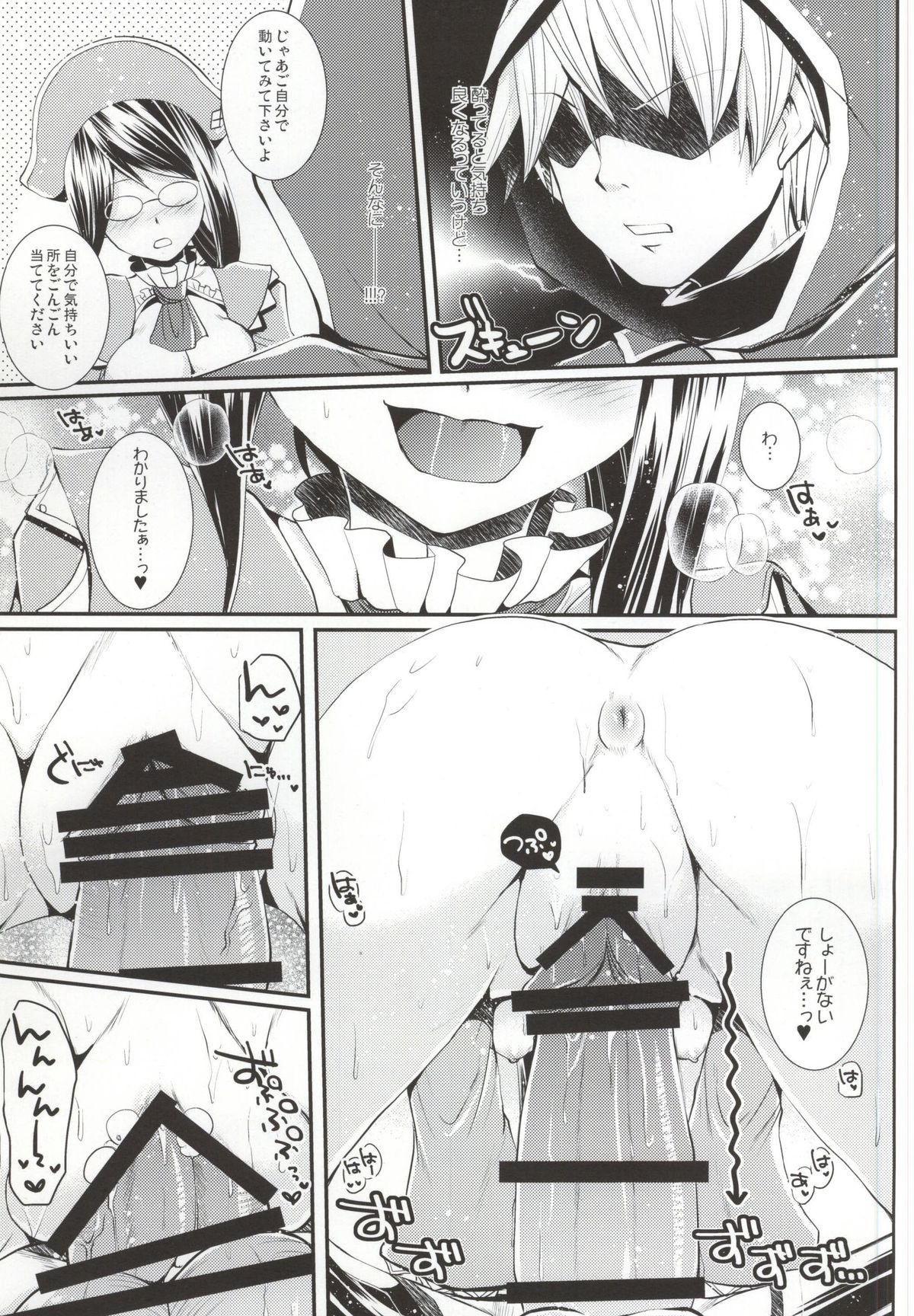 (COMIC1☆9) [Eccentric Girl (Asagiri Rira)] Sweet Stimulator plus (Monster Hunter 4G) page 10 full