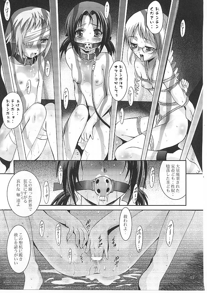 [Studio BIG-X (Arino Hiroshi)] MOUSOU Mini Theater 24 (Strike Witches) page 44 full