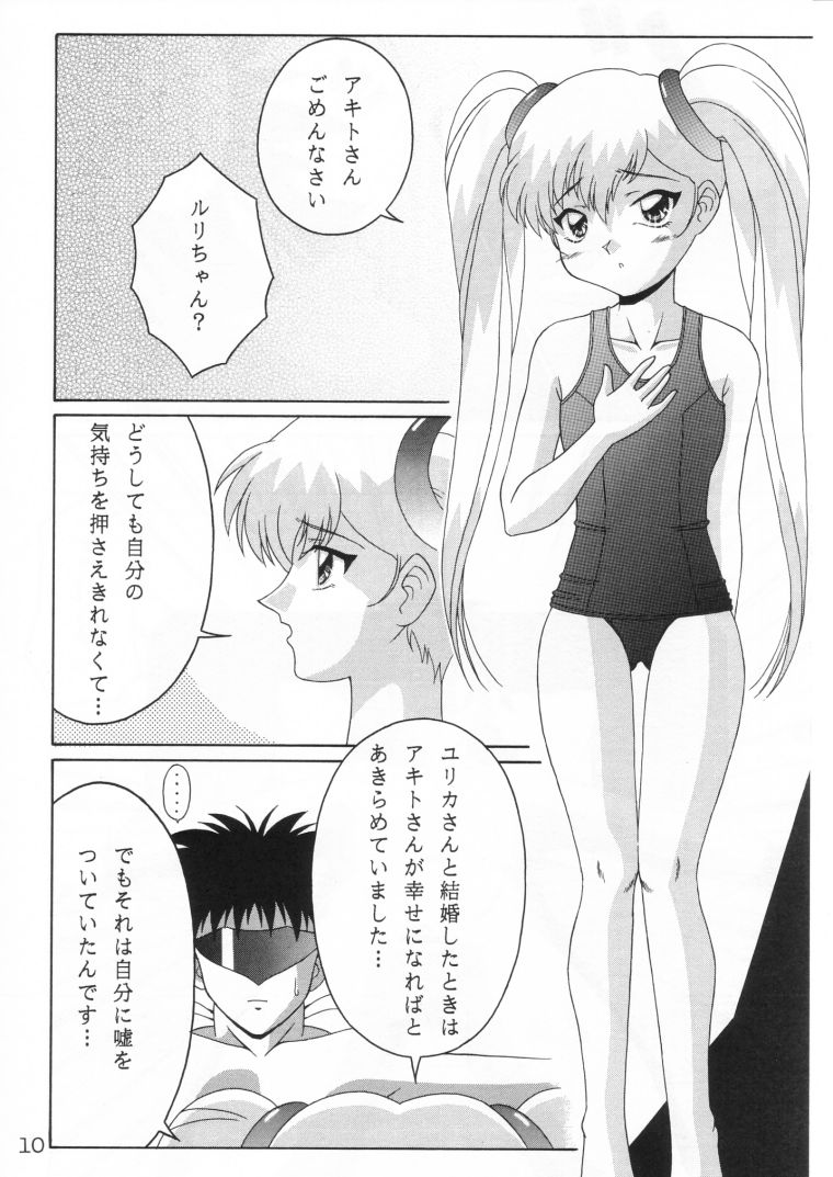 (C61) [Solex (Toku)] TOKUTEI 10 (Martian Successor Nadesico) page 9 full