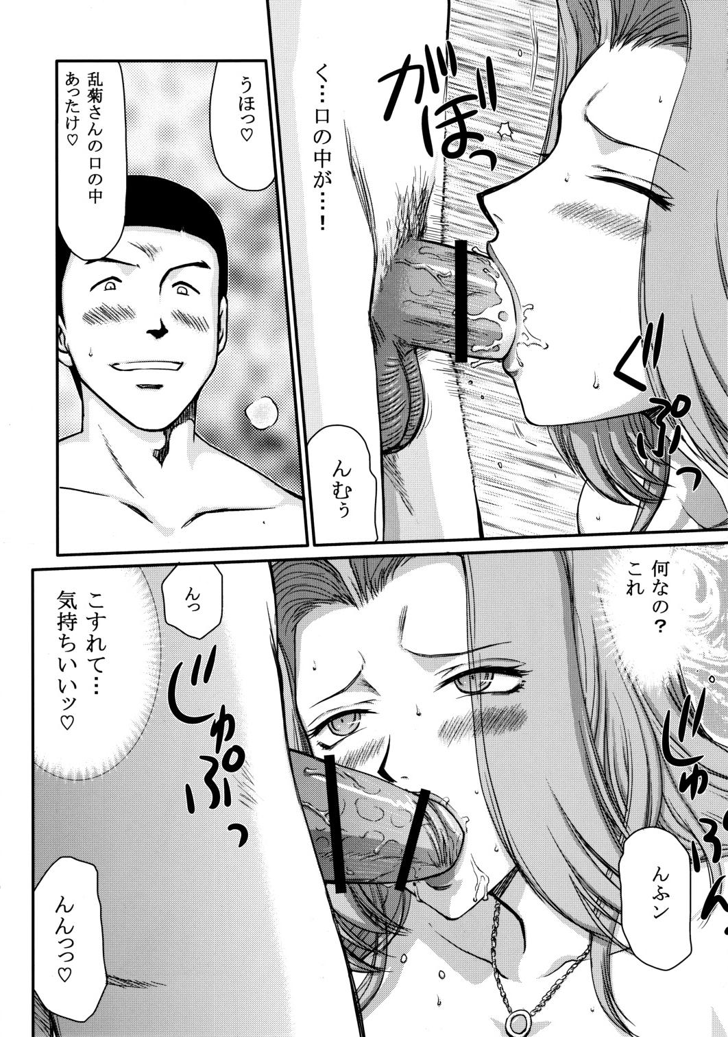(C81) [LTM （Taira Hajime）] Getsuga Shouten （Bleach） page 21 full