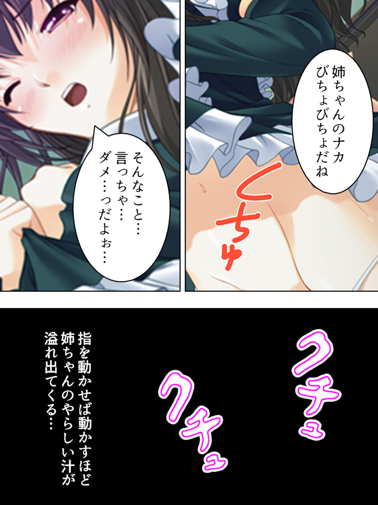 [MonMon-dou] Nee-chan wa Boku no Kokan no Sewagakari ～Konna Seikatsu, Yamerarenai!～ page 40 full