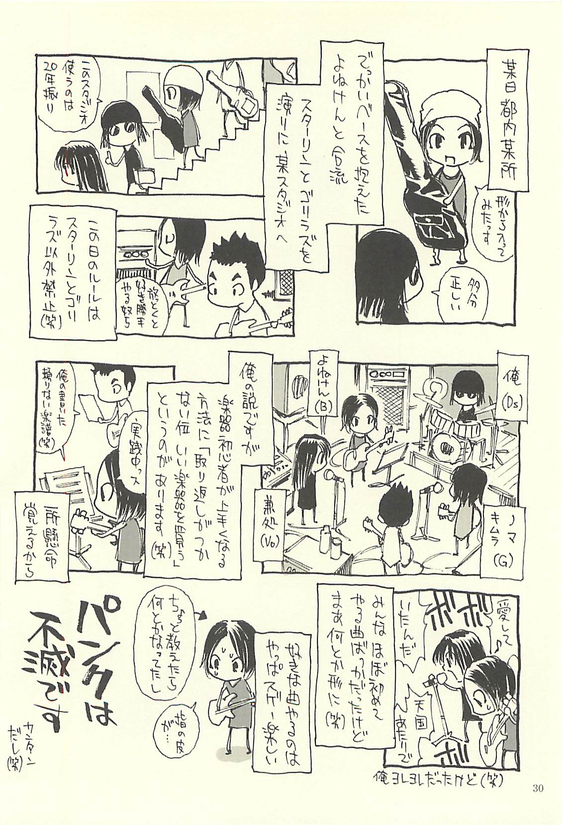 (C75) [NOUZUI MAJUTSU, NO-NO'S (Kawara Keisuke, Kanesada Keishi)] Nouzui Kawaraban Hinichijoutekina Nichijou IV page 29 full
