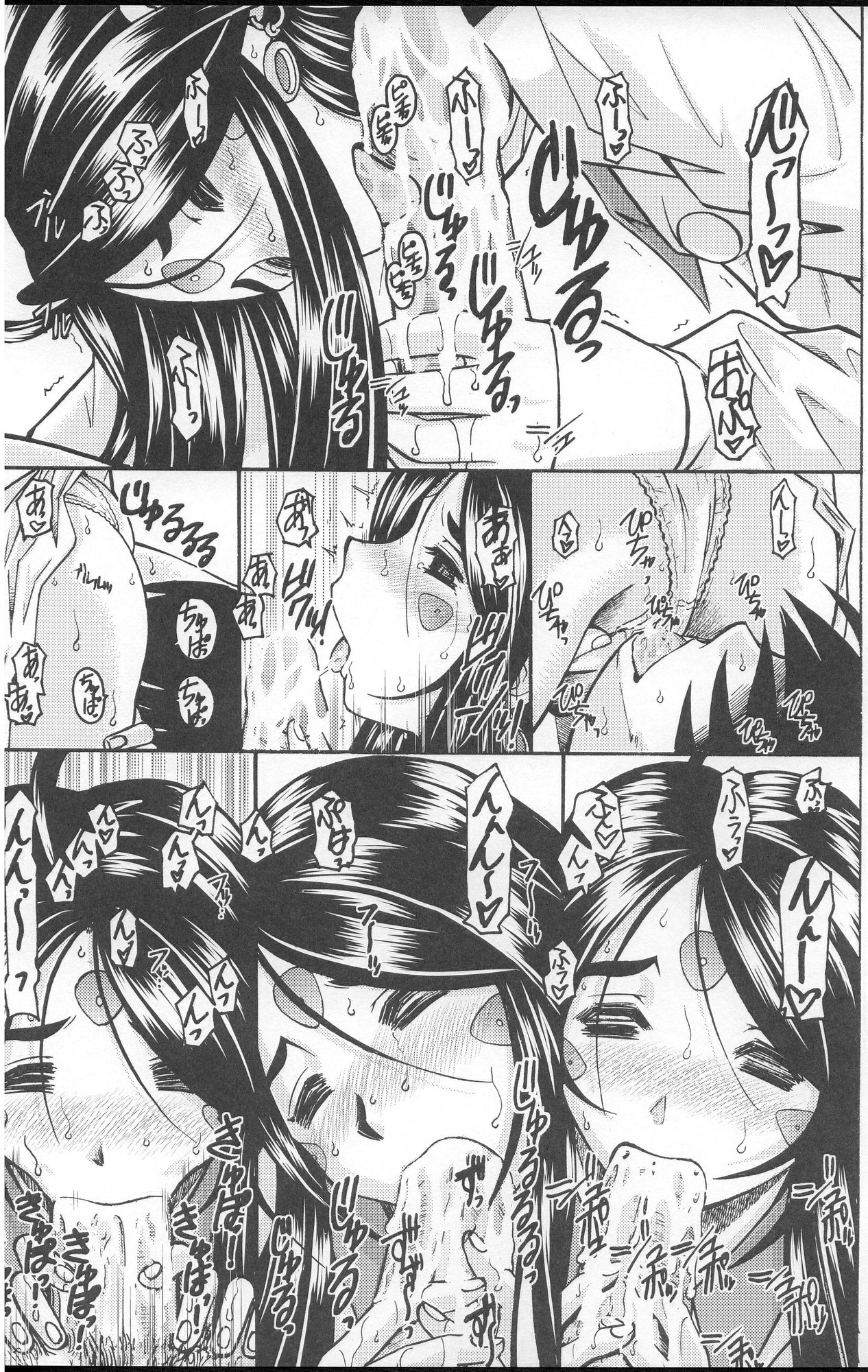 (CR37) [Studio Wallaby (Haruhonya)] Ah! Megami-sama ga Pet (Ah! My Goddess) page 42 full