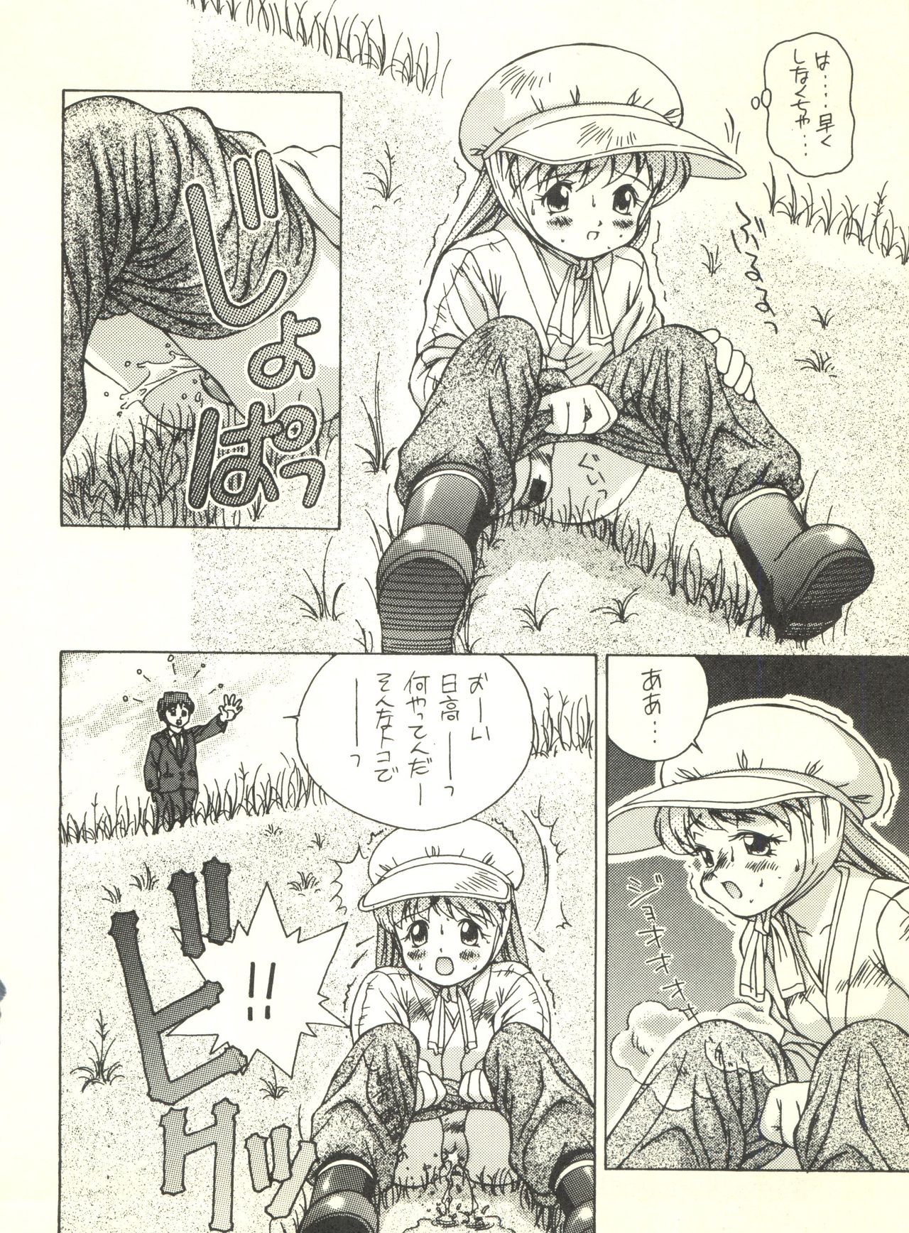 (C54) [Monkey Reppuutai F (Doudantsutsuji)] Doudantsutsuji Shoki Sakuhinshuu Tsutsuji Museum (Various) page 36 full