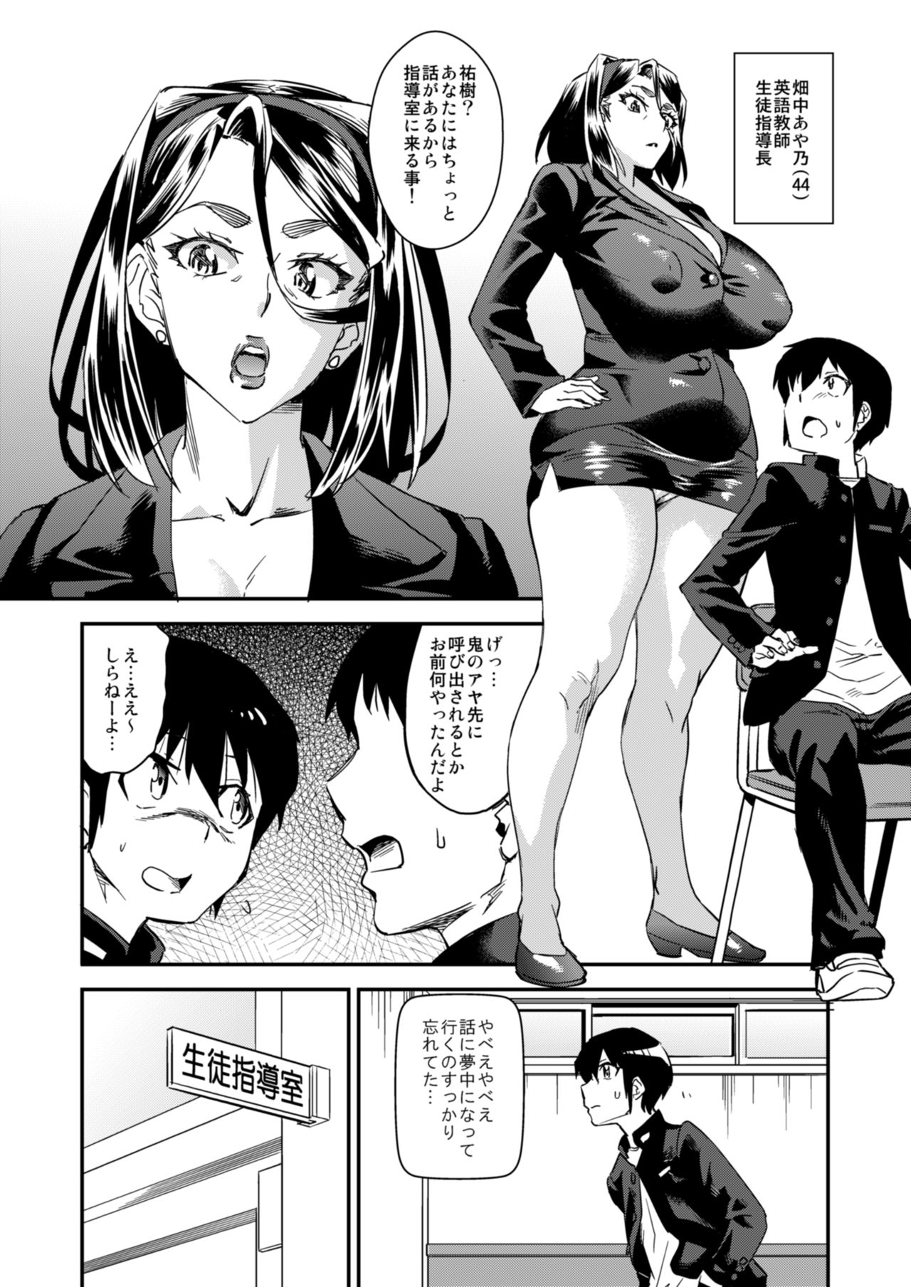 [Homerun Chaya (Abe Morioka)] Delima! 3 [Digital] page 3 full