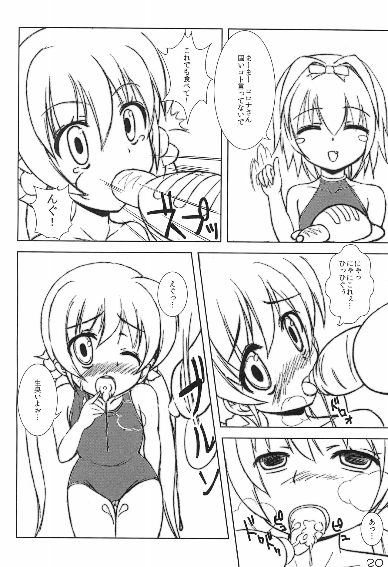 (C79) [Motto Company (Various)] Super Vivio Time! 4 (Mahou Shoujo Lyrical Nanoha) page 22 full