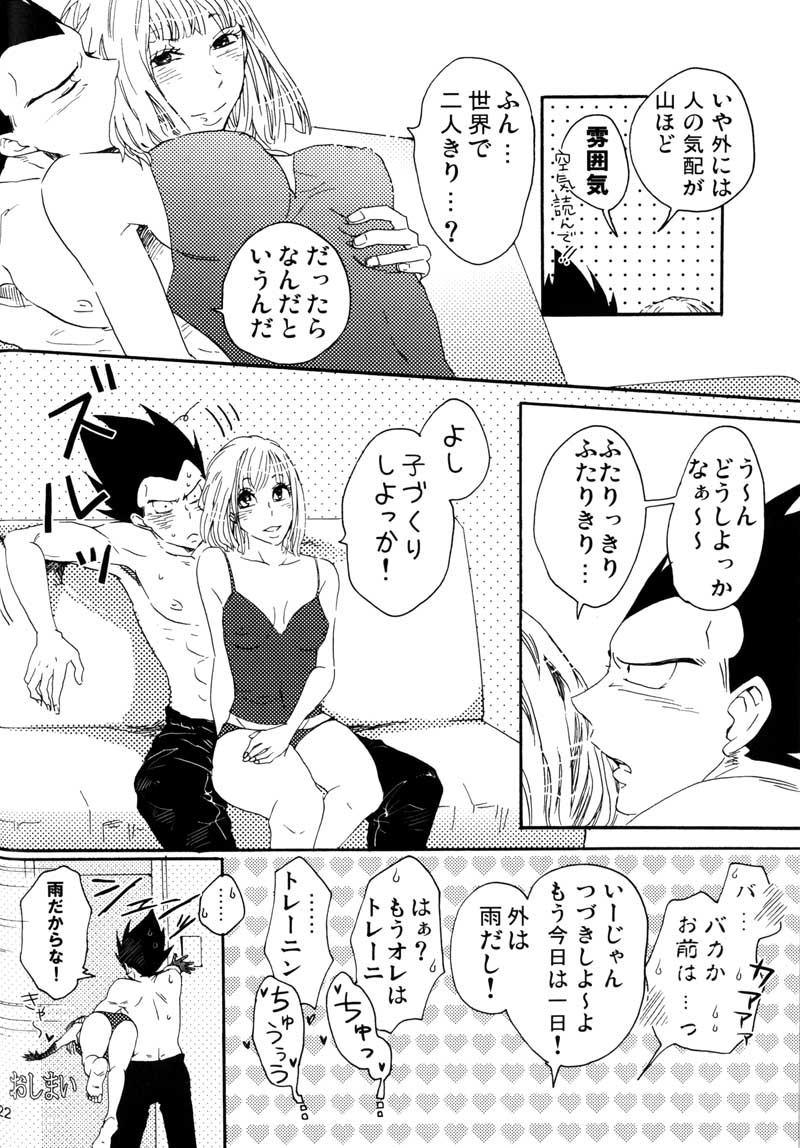 Bulma's OVERDRIVE! (Dragonball Z) [Vegeta X Bulma] page 23 full