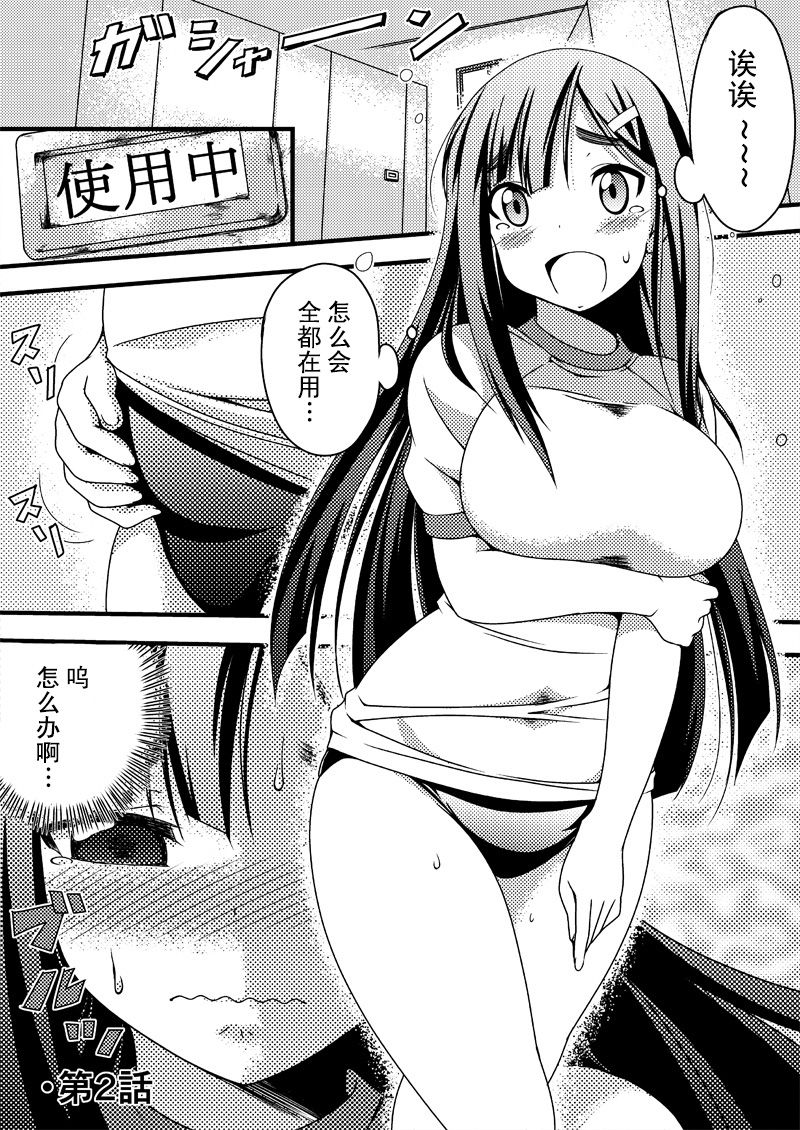 [Tounekoza (zvezda999) Re-Rest Time [Chinese] [柠檬茶汉化组] page 14 full