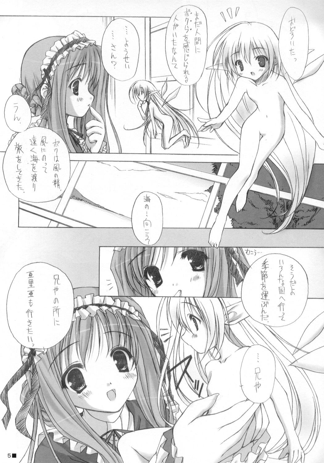 [ZiP (Moekibara Fumitake)] printemps (Sister Princess) page 5 full