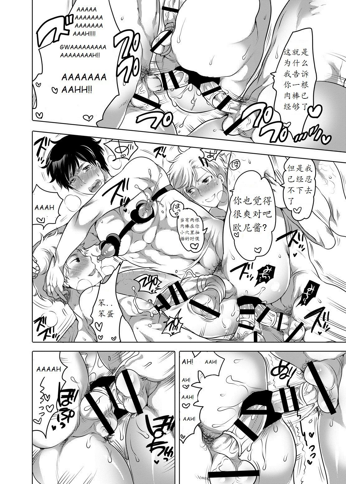 [HONEY QP (Inochi Wazuka)] Otonari no Onii-chan ga Bokura no M Dorei ni Natte Kuremashita. [Chinese] [Digital] page 28 full