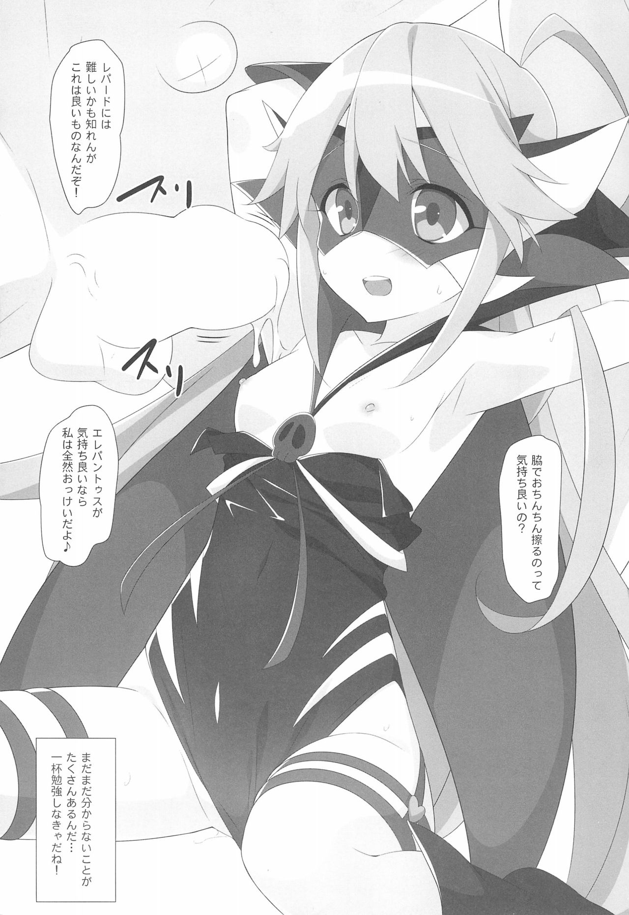 (SC2015 Winter) [Koito Sousakusho (Hinata Mutsuki)] Yoru no Onnanoko (Yoru no Yatterman) page 9 full