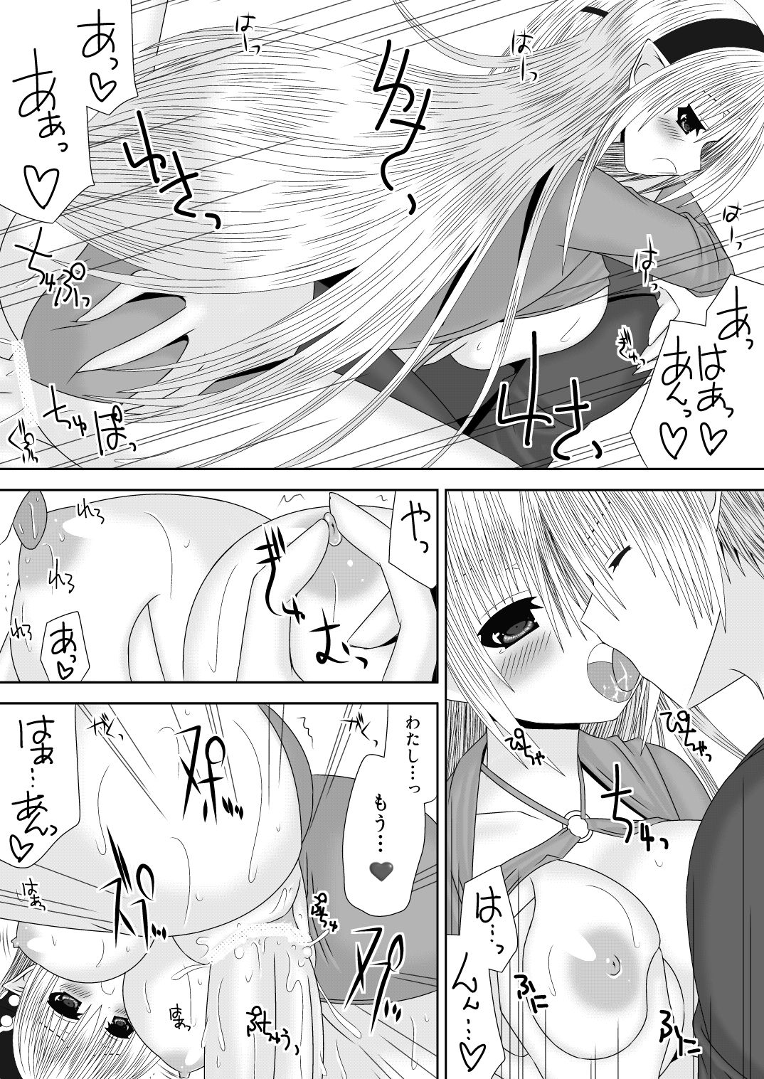 [Oda Natsuki] Onee-chan ni Ecchi na Koto Shicha Ikemasen! 8 (Fire Emblem if) page 17 full