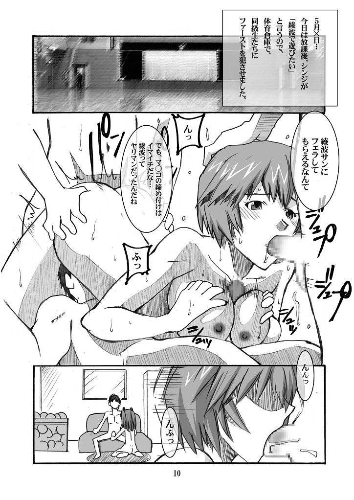 [I&I (Naohiro)] Asuka's Diary 01 (Neon Genesis Evangelion) [Digital] page 10 full