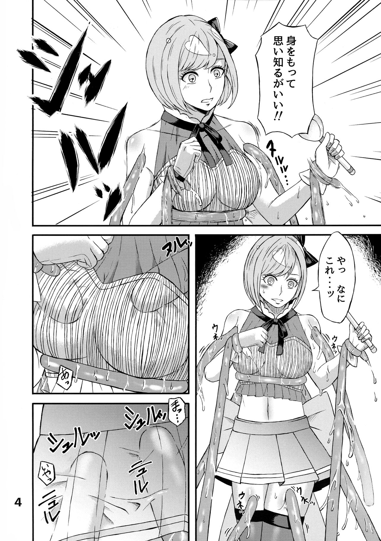 (C97) [Amenoato (Ayanogo Chiyoko)] Futanari Mahoutsukai Saishuu Kessen!! page 4 full