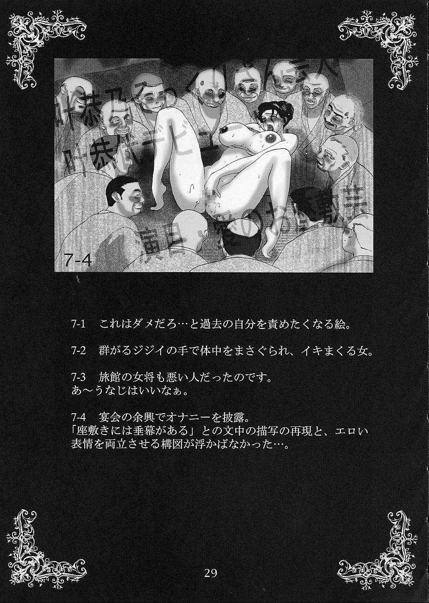 (C62) [Evil aratame Baroque Store (Miyabi Tsuzuru)] Kanou Shimai - Biniku no Kyouen page 29 full